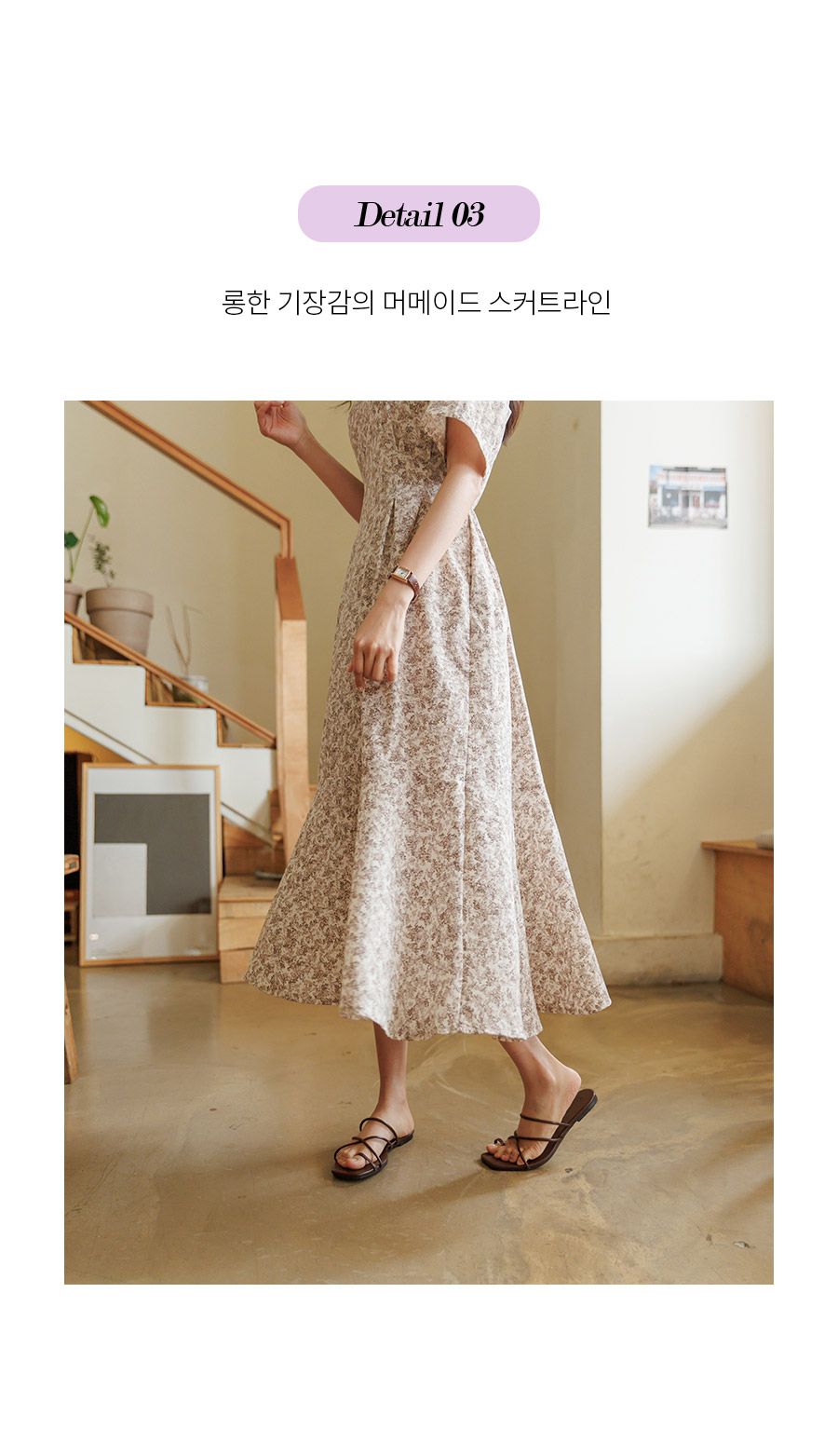 韓國 Urbantheroom - ㄩ字領收腰綁帶拼接洋裝-白底碎花 (Free)