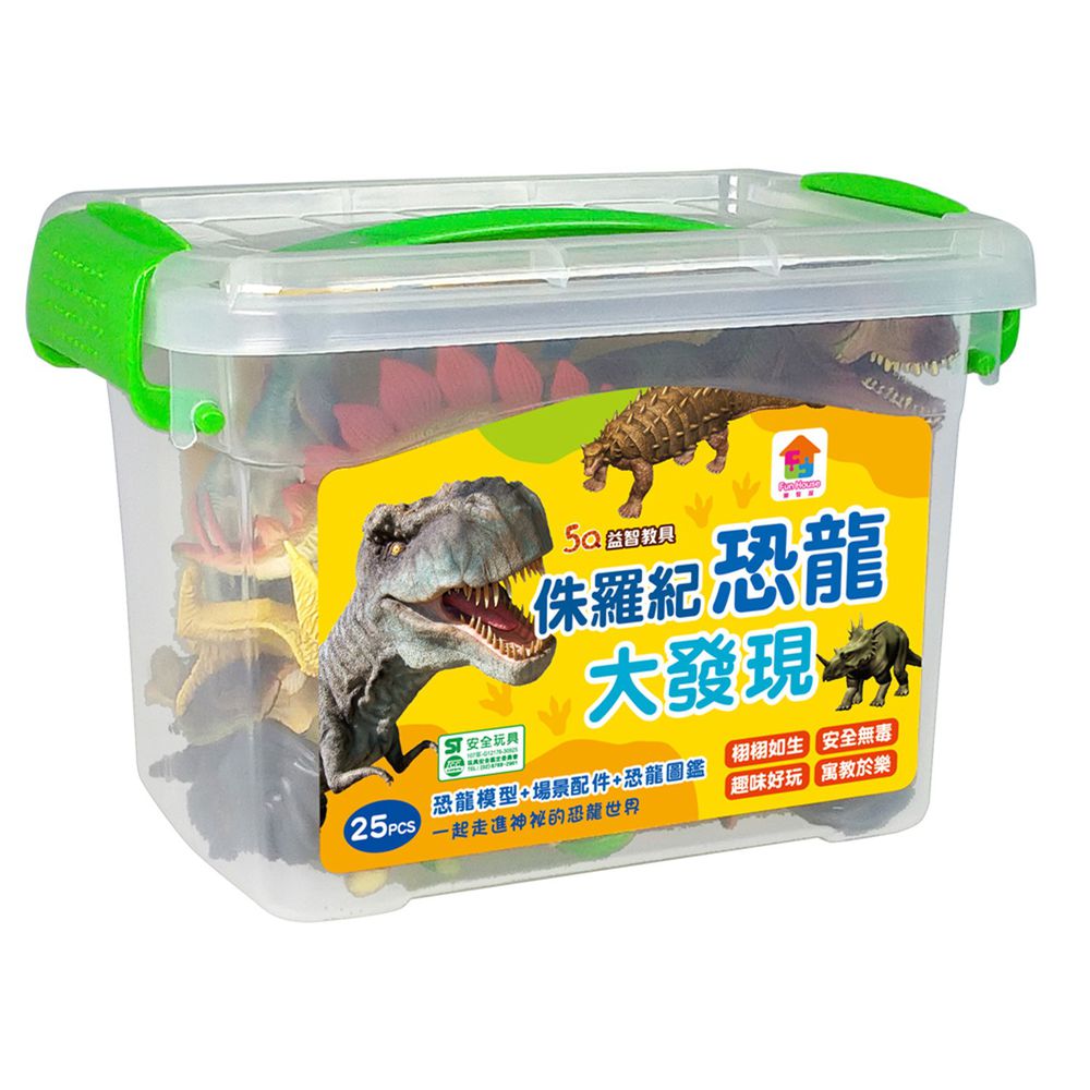 侏羅紀恐龍大發現-內附恐龍模型*20+場景配件*4+恐龍圖鑑*1