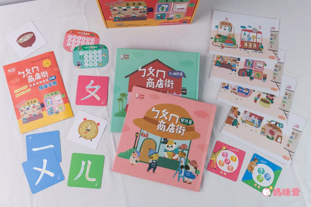 幼小銜接必備教材【KIDsREAD x 小康軒】拼音機器人