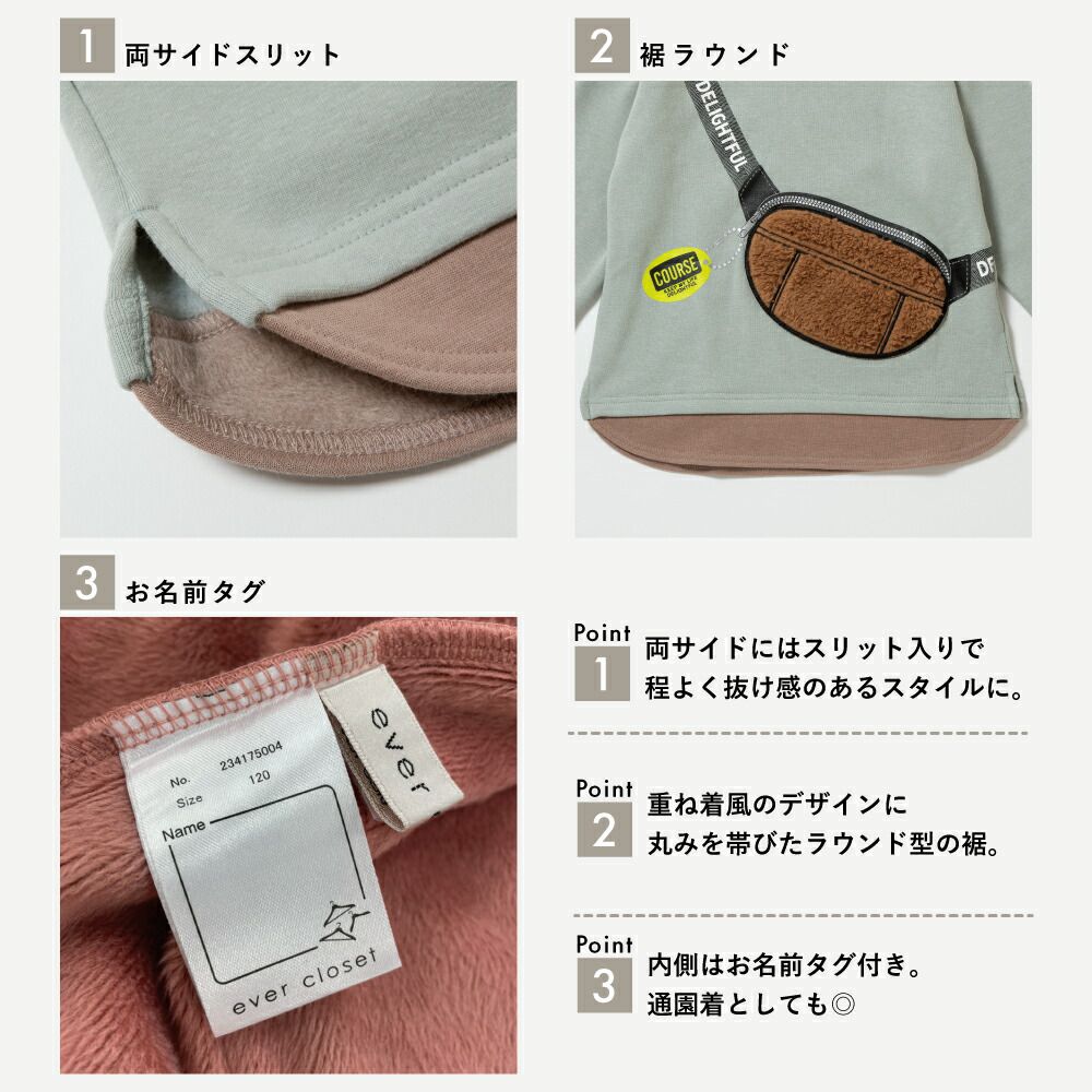 日本 evercloset - 絨毛小包裏起毛長袖上衣-象牙白