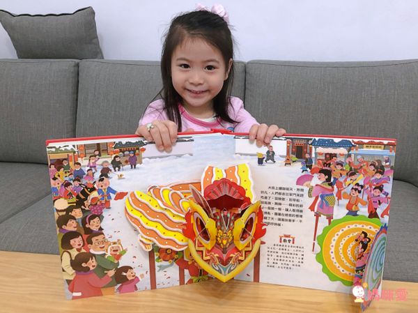 2024龍年特別版【歡樂過新年】3D壯觀春節情景