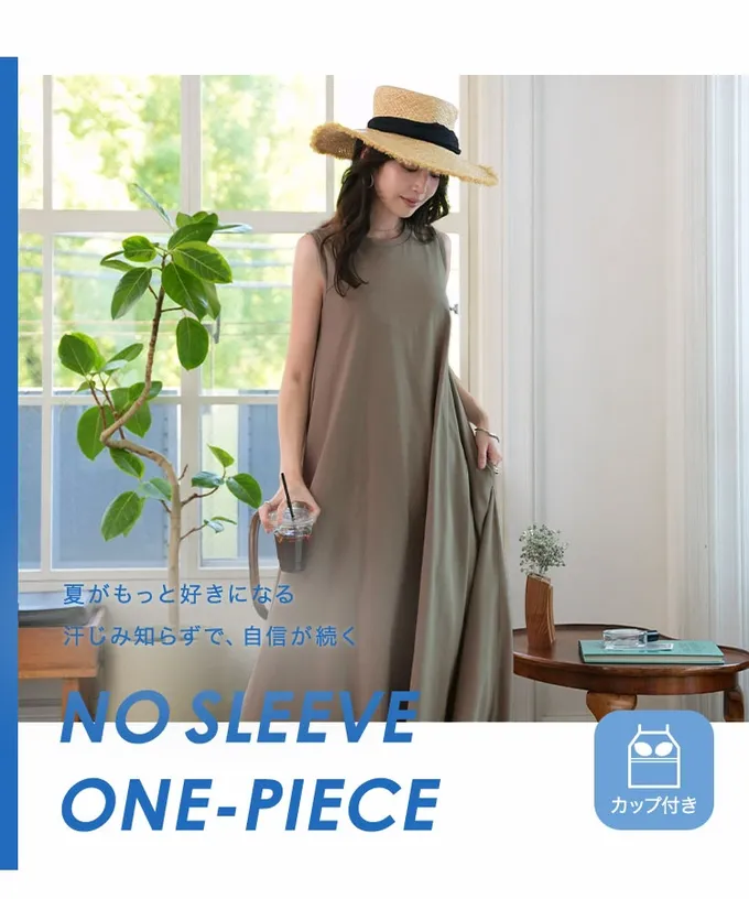 日本 Kobe Lettuce - 抗透汗 優雅A字無袖洋裝(附bra)-煙燻藍