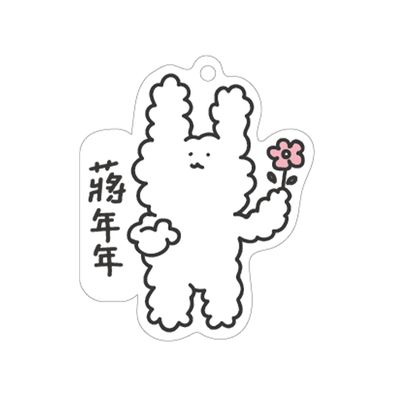 年年.studio - 壓克力鑰匙圈-兔子（獨家） (H4xW3cm)-1入