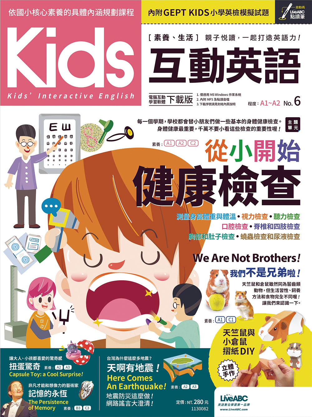 Kids互動英語 NO.6