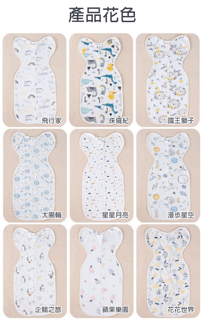JoyNa - 全棉新生兒懶人包巾  雙頭拉鍊 四季可用-星星月亮 (65*35cm)