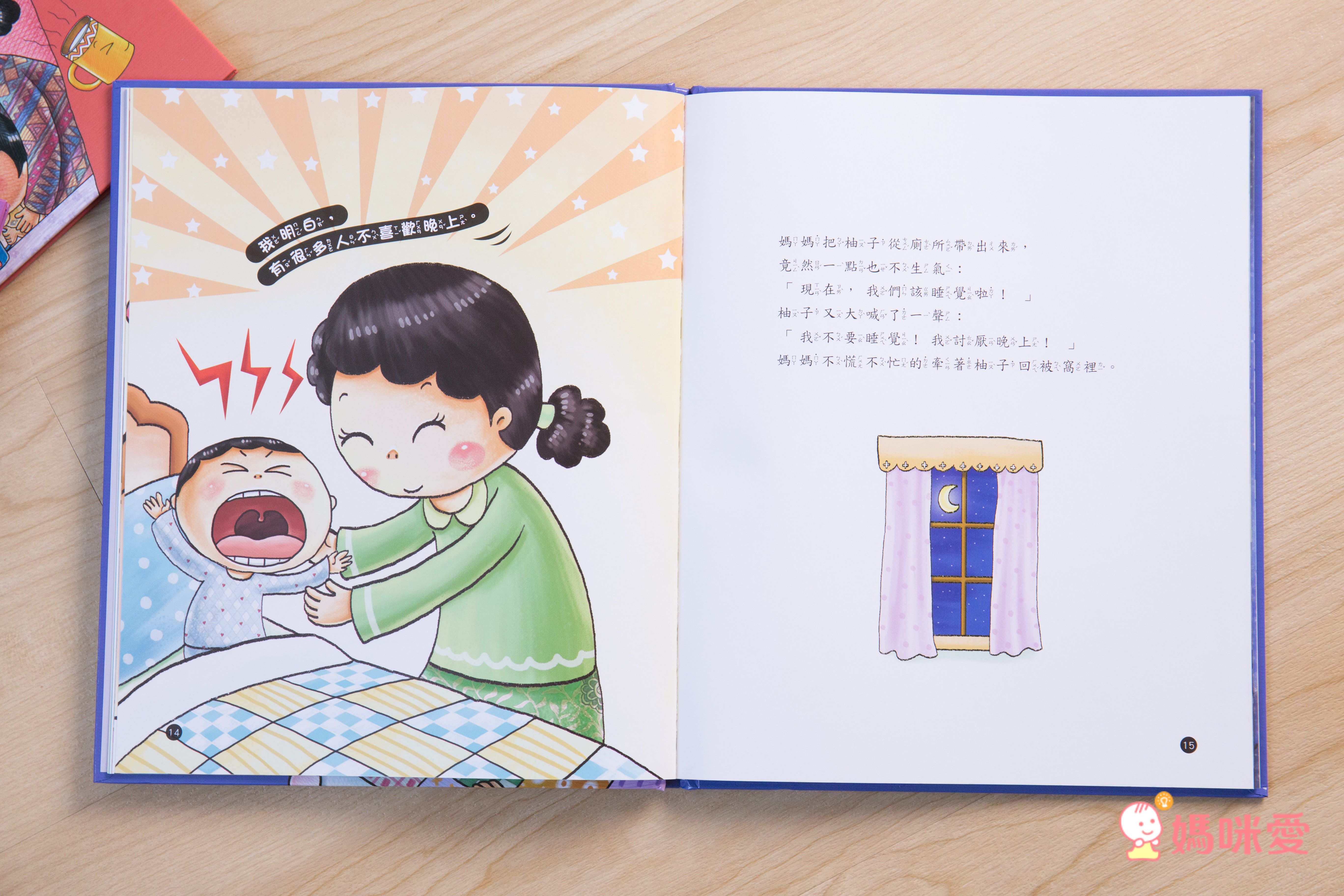 双美生活文創 - 我是健康好寶寶系列繪本4入(多喝水+洗手+睡覺+刷牙)