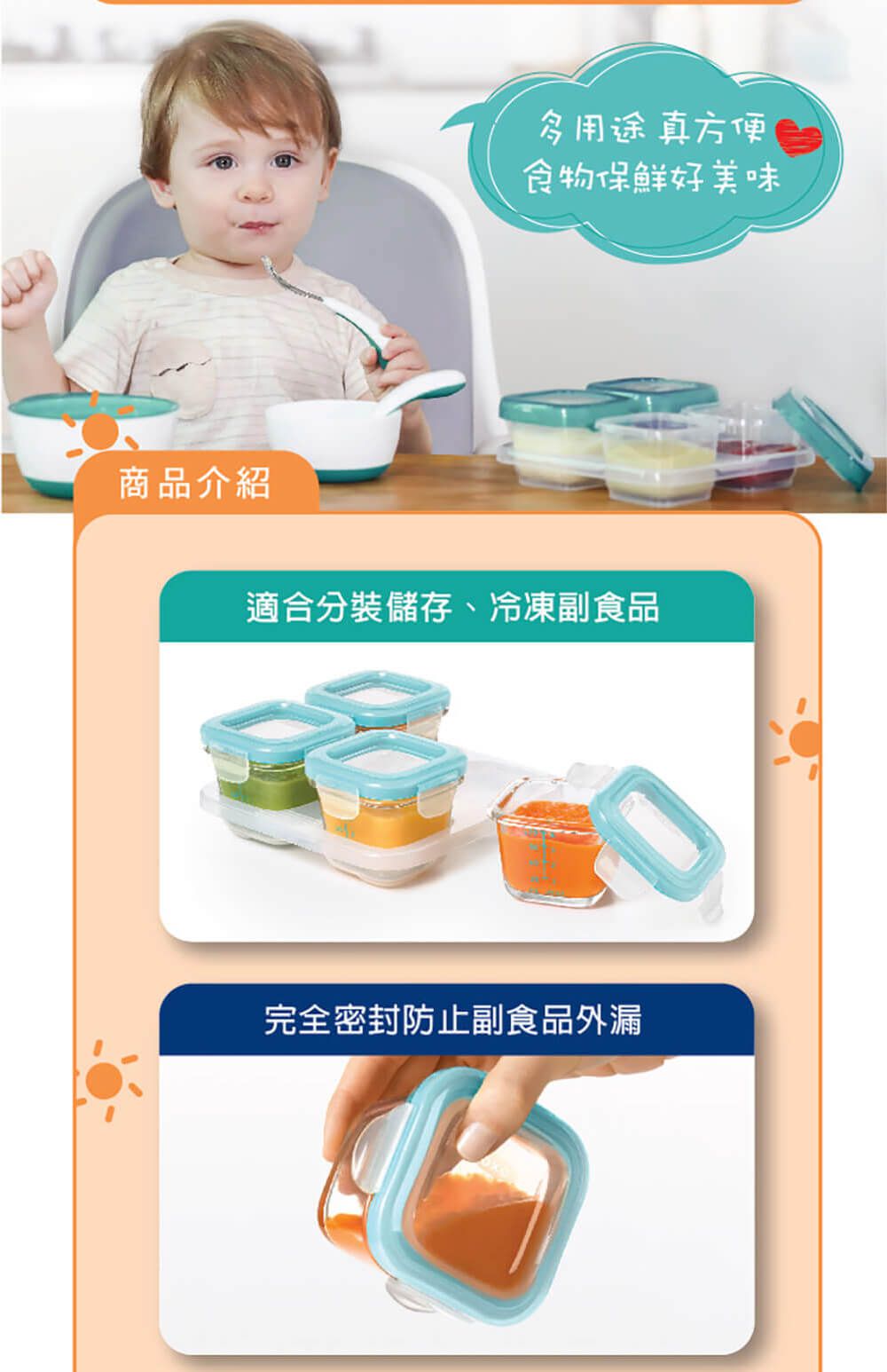 美國 OXO - OXO TOT 冷凍儲存盒-青蘋綠