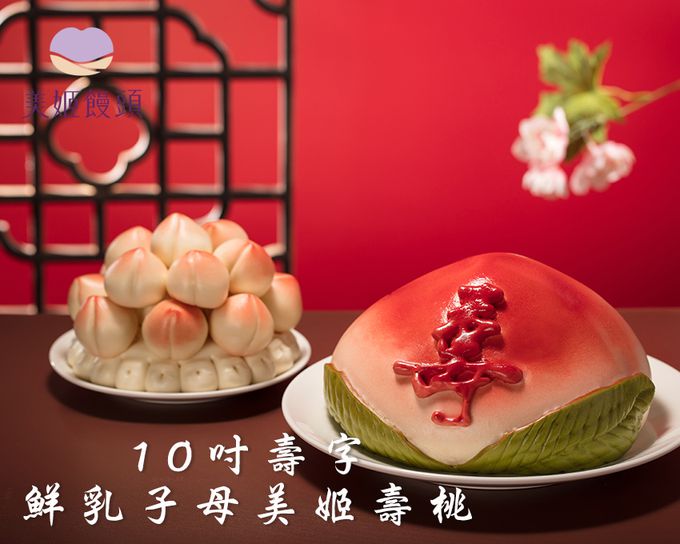美姬饅頭 - 壽字子母大壽桃-1入-1400g/顆