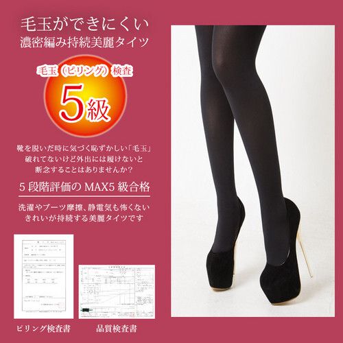 日本女裝代購 - 日本製 80丹保暖發熱褲襪-杏