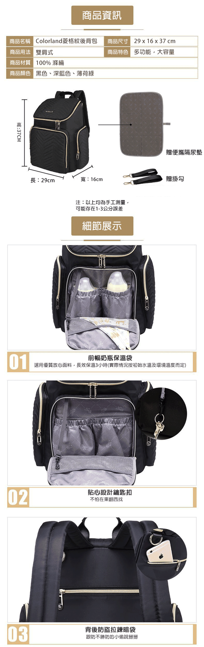 Colorland - 菱格紋大容量後背包 附USB充電接頭-薄荷綠色款 (29*16*37cm)