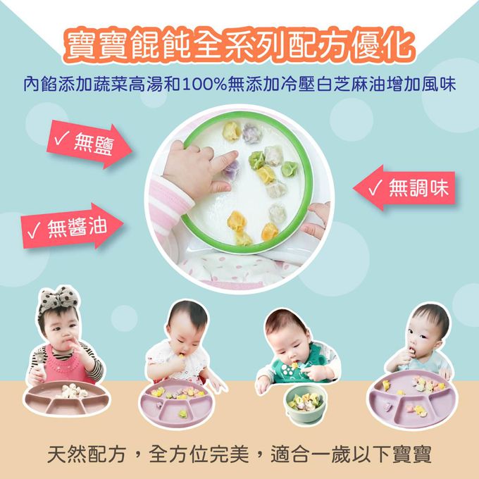 兔比媽咪廚房 - 寶寶餛飩-蔥香牛肉-(25顆/100顆)