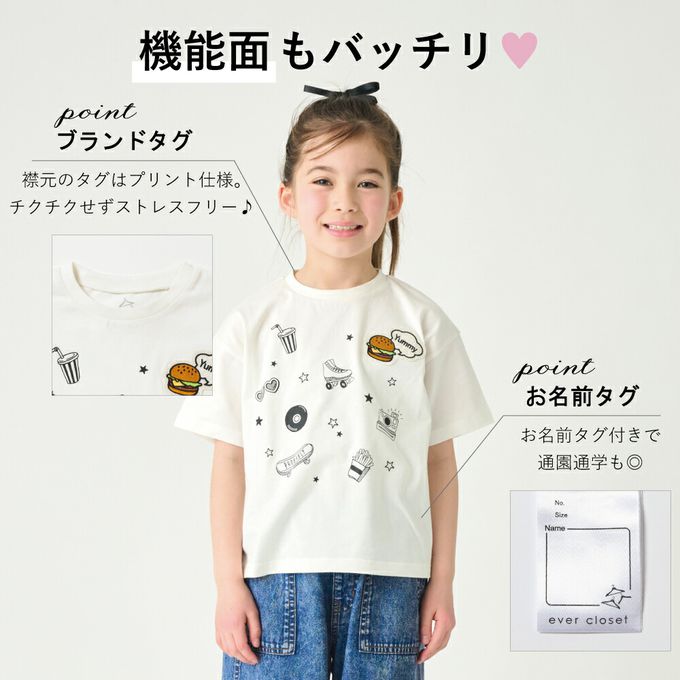 日本 evercloset - 100%棉 漢堡貼布短袖上衣-淺綠