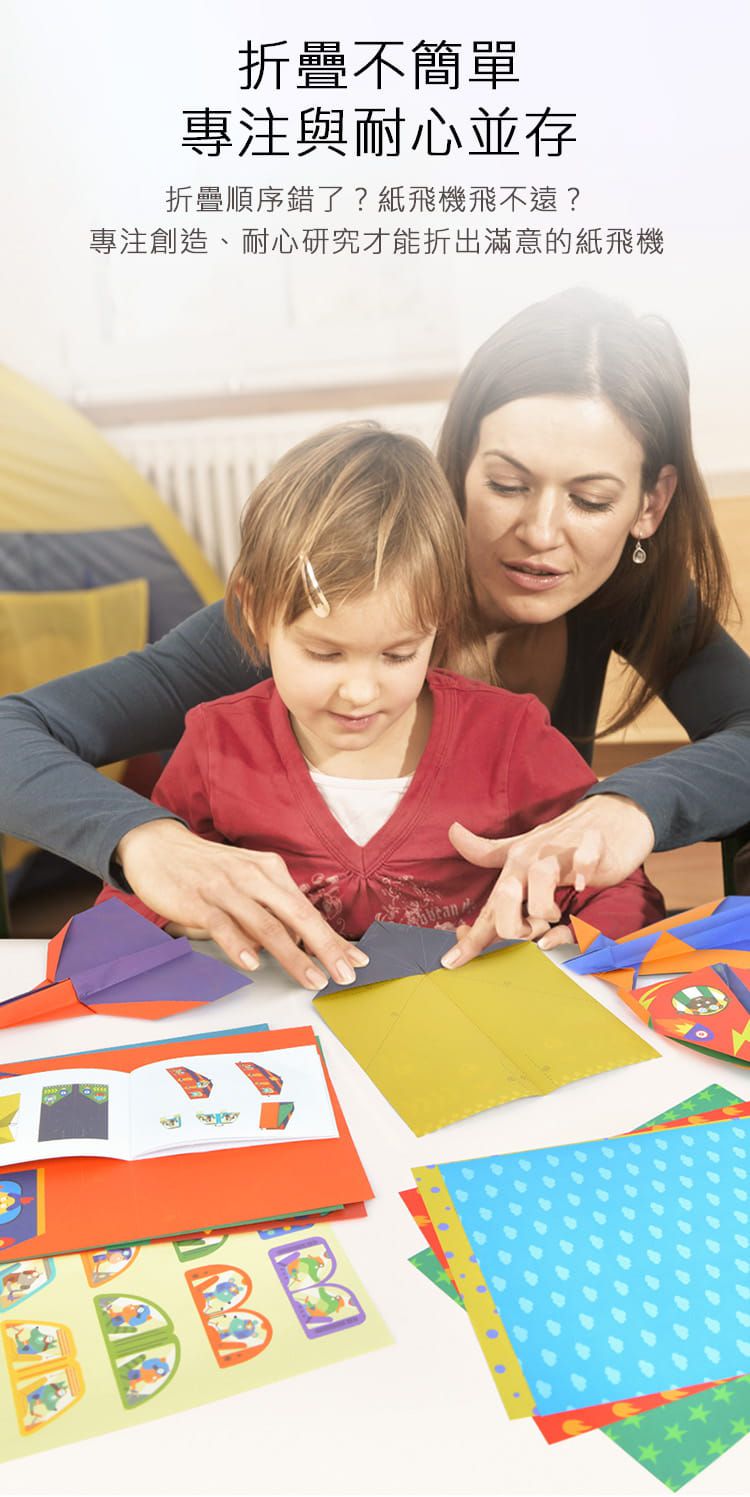 MiDeer - 紙飛機DIY