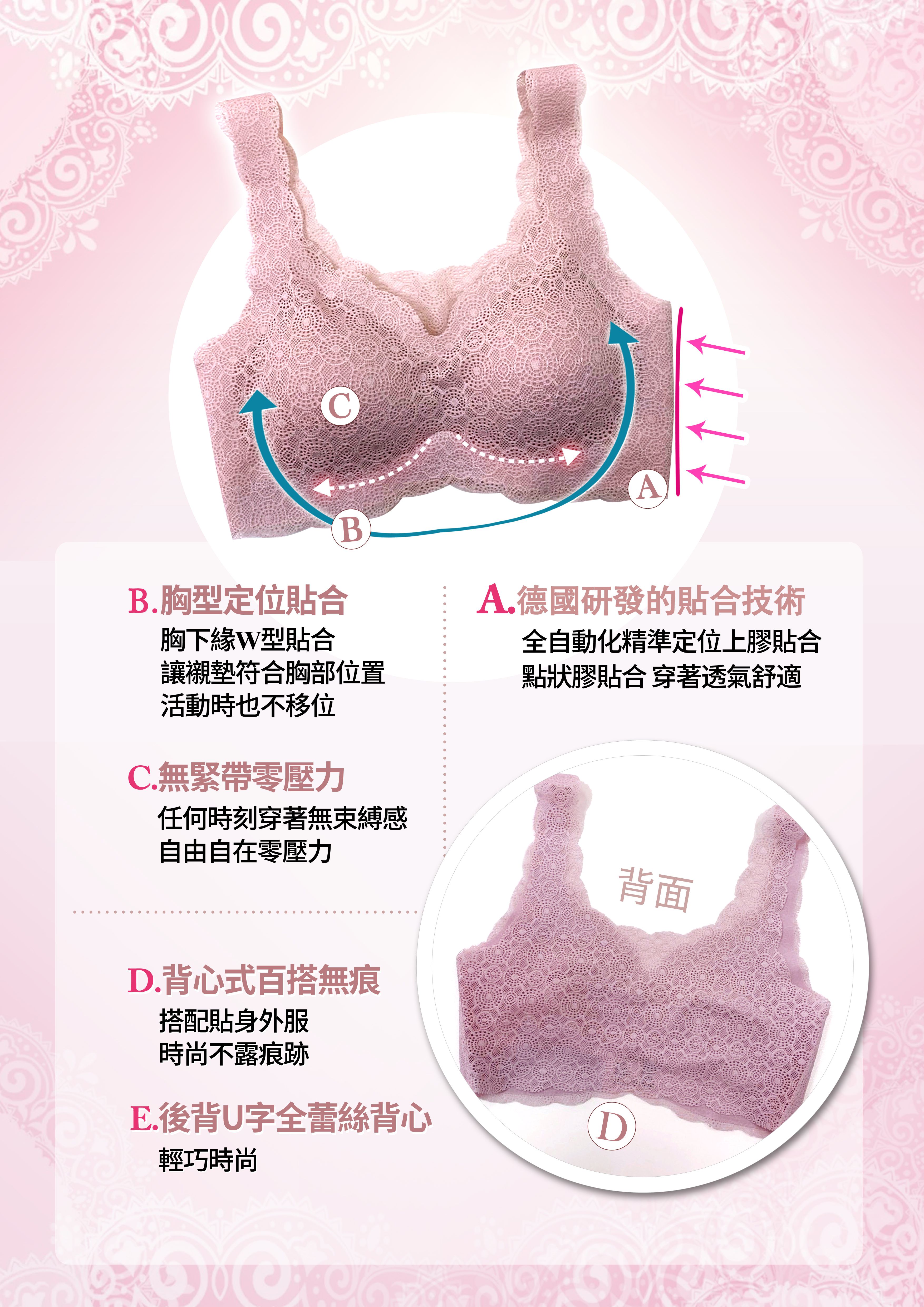 香茉 CHANMODE - 天使飛翼蕾絲裸感無痕內衣-貼合內衣款-膚-內衣x1件