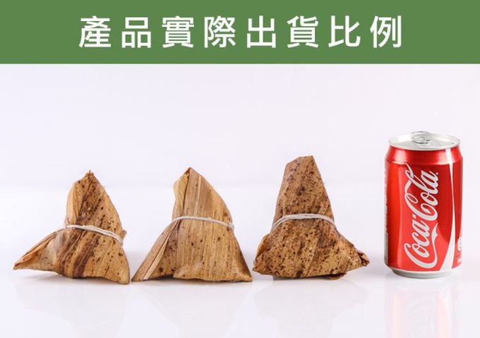 愛品鮮 - 傳統北部鮮肉粽9顆組(3入裝/170g/顆)