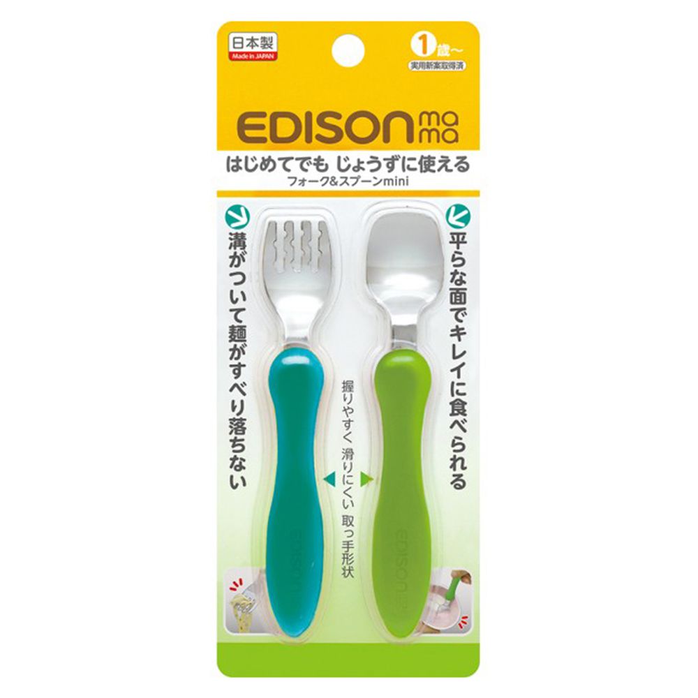 日本 EDISON mama - 小巧型嬰幼兒學習餐具組(叉子+湯匙/藍色+綠色/1歲以上)