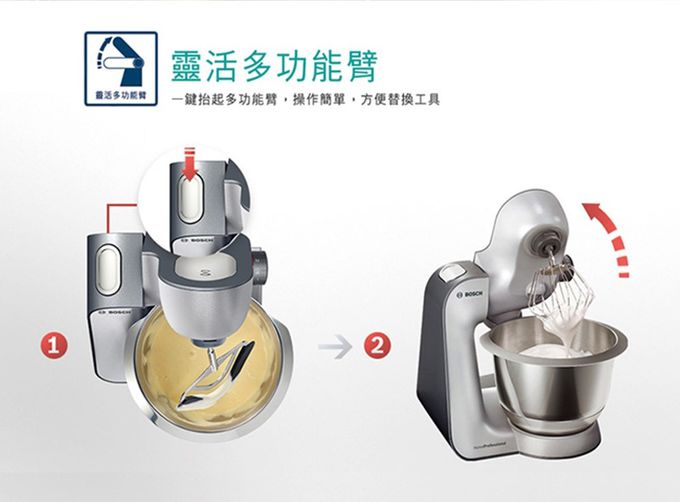 BOSCH - 精湛萬用廚師機-櫻花粉