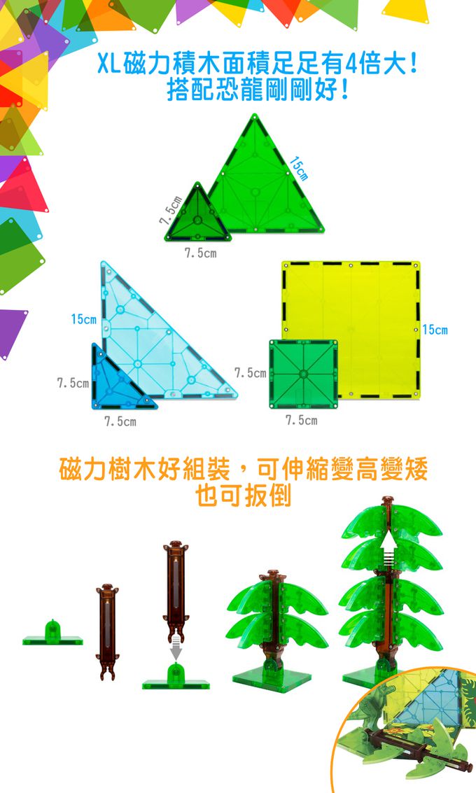 Magna-Tiles® - 磁力積木-恐龍世界 XL 50片