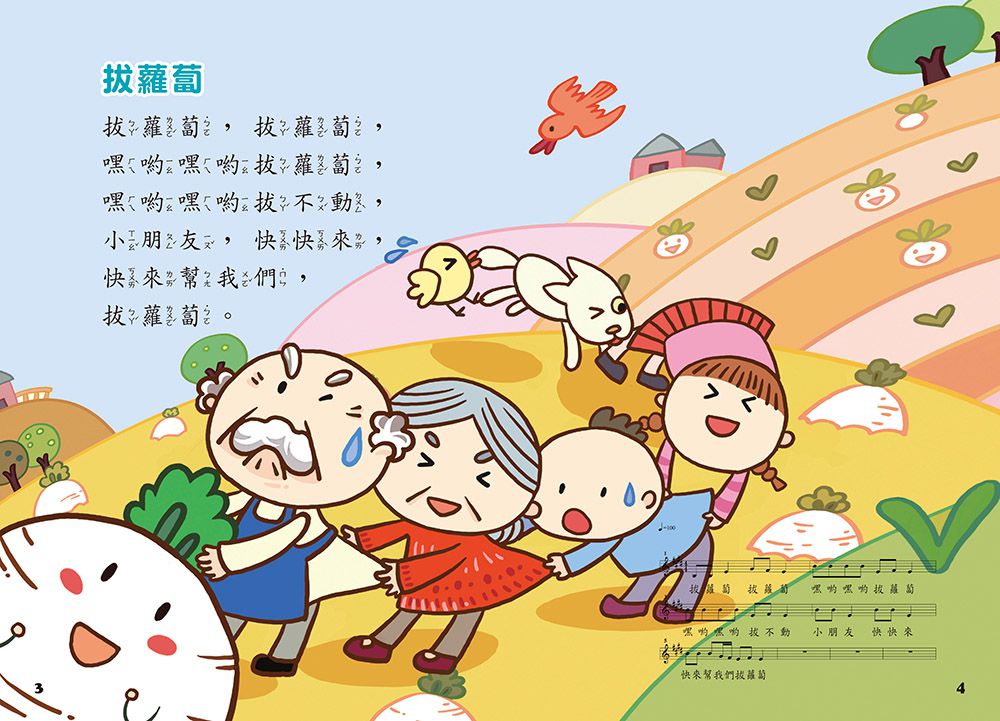 兒歌歡唱繪本*新版*-FOOD超人