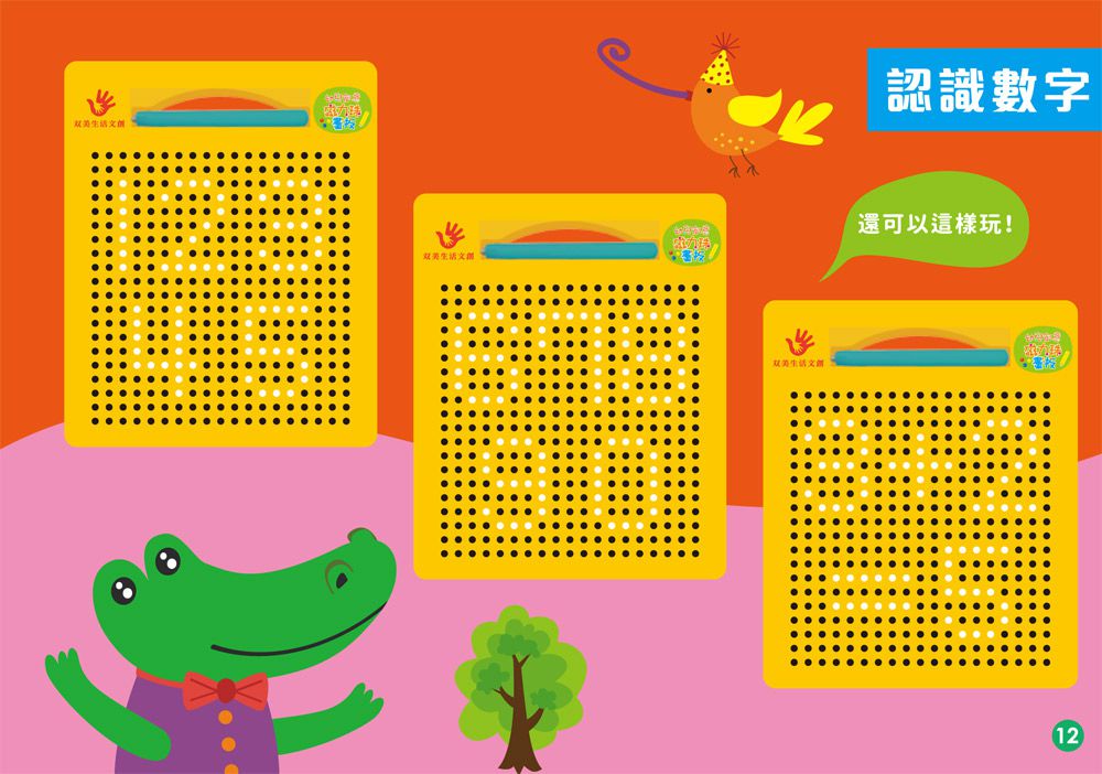 双美生活文創 - 幼兒創意磁力珠畫板-380顆磁力珠畫板+58款造型引導手冊