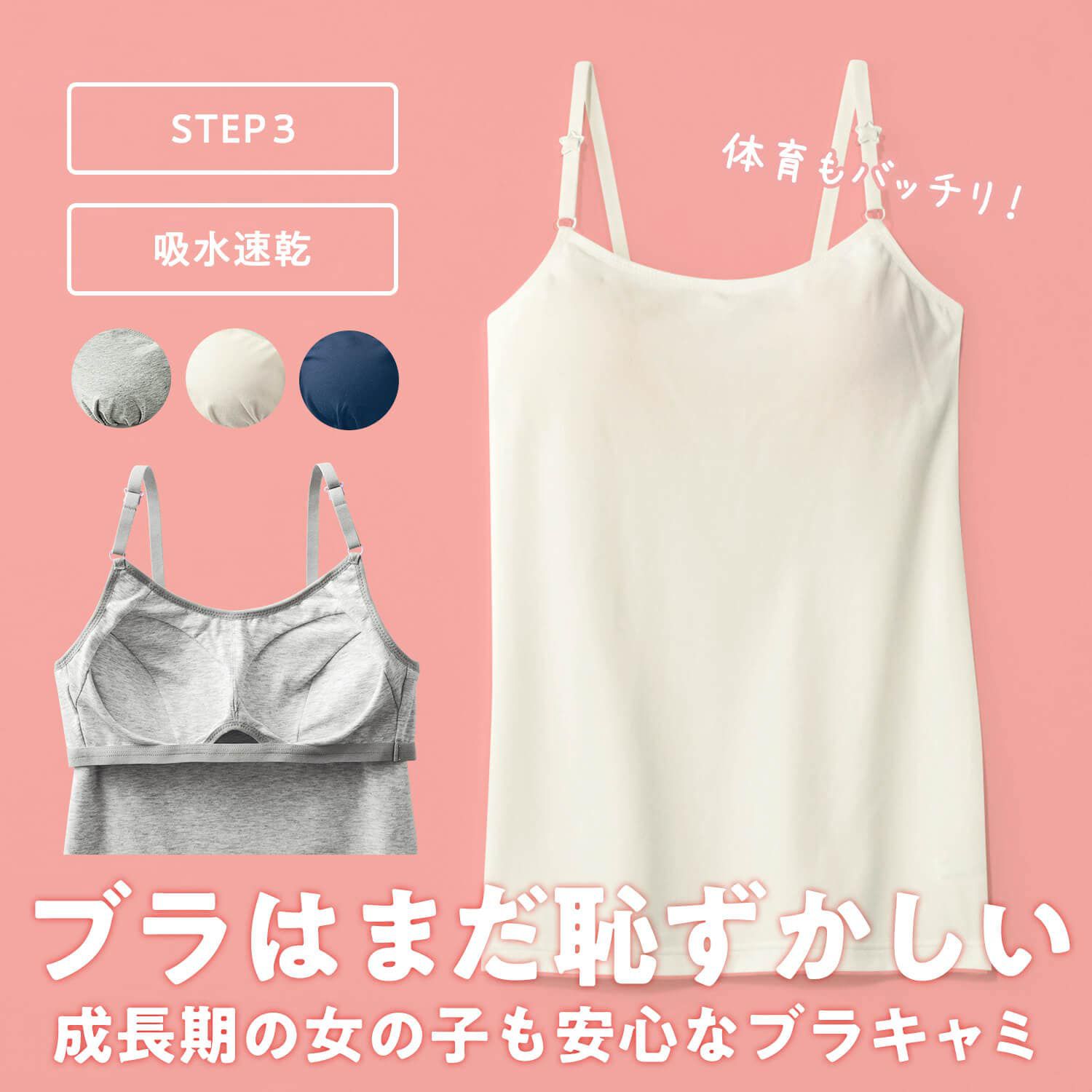 日本 Hummingchouchou - 排汗速乾 附Bra少女成長型內衣/內搭背心-肩帶可調-灰