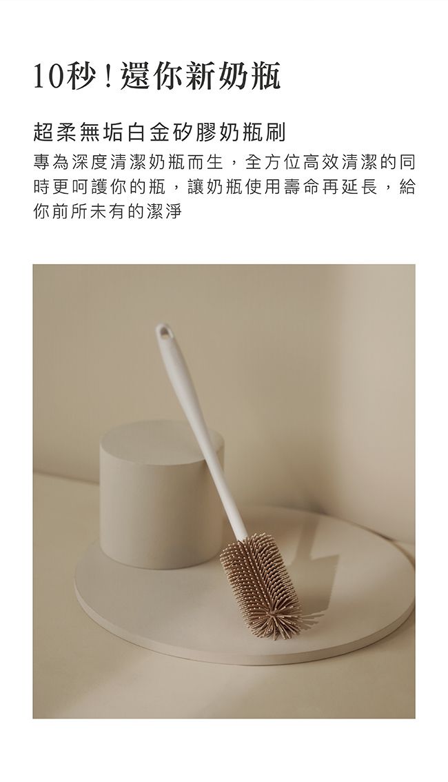 Simba 小獅王辛巴 - 超柔無垢白金矽膠奶瓶刷-小麥(米)