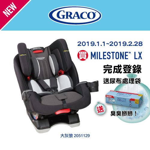 Graco - 長效型嬰幼童汽車安全座椅-MILESTONE LX-小灰狼-0 - 12y