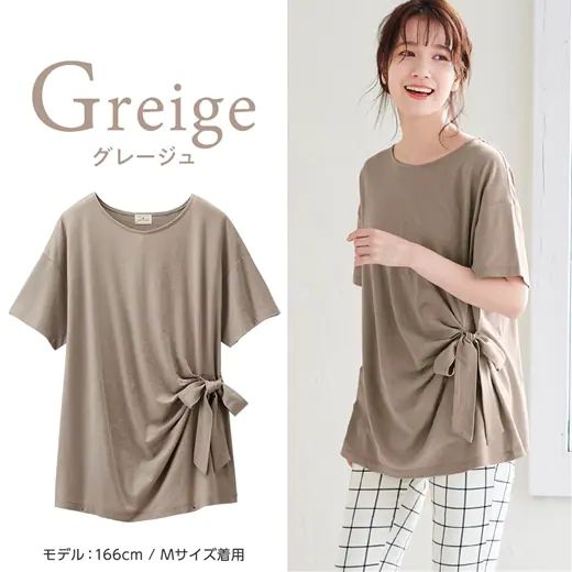 日本 BELLUNA - 防曬涼感 五機能側腰綁帶短袖上衣-白