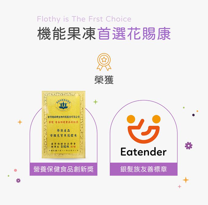 花賜康 - 紫錐花寶貝護體凍-15包/盒