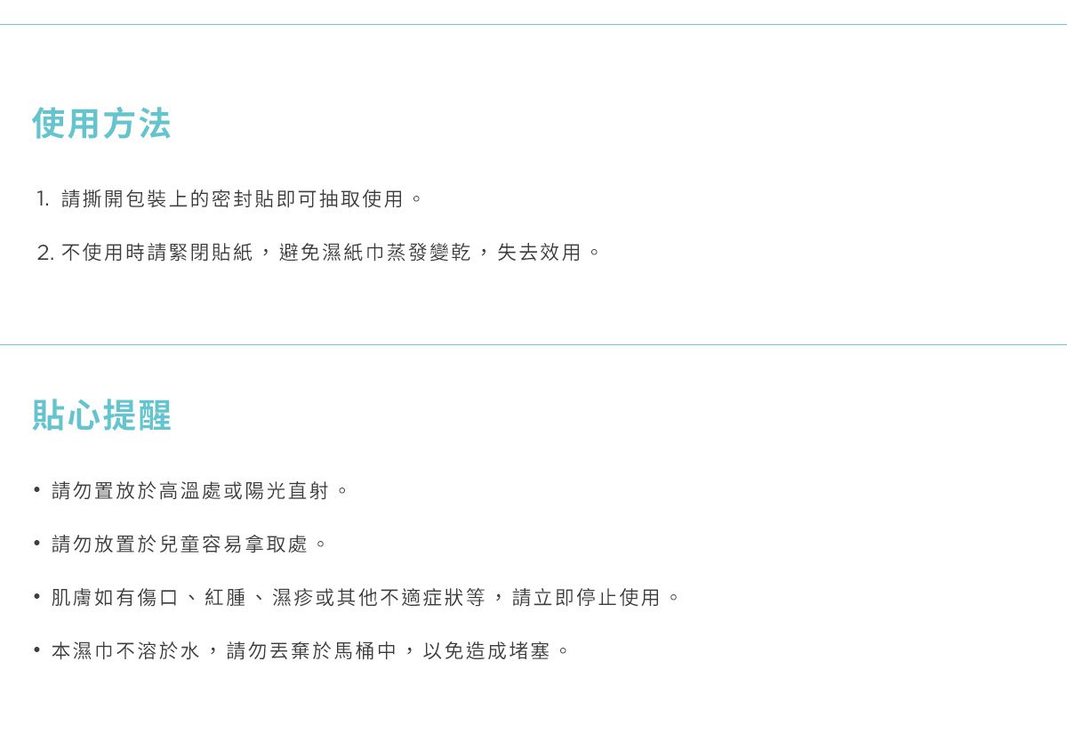 沐伊孕哺 MOOIMOM - 水母寶寶手口濕紙巾 (1提 / 8包)