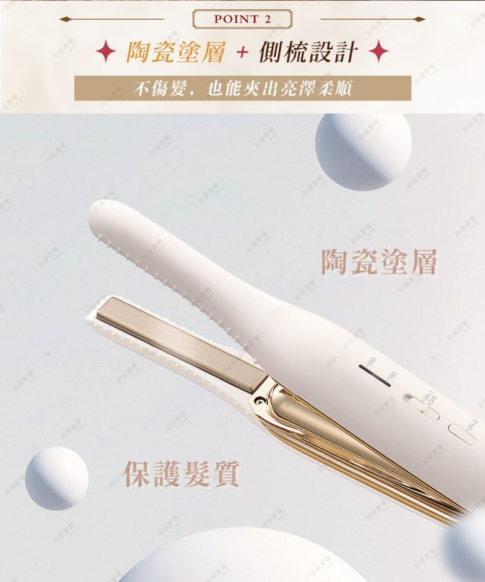 日本KOIZUMI小泉成器-珍珠離子夾，專為瀏海與細部造型設計的超輕便攜離子夾