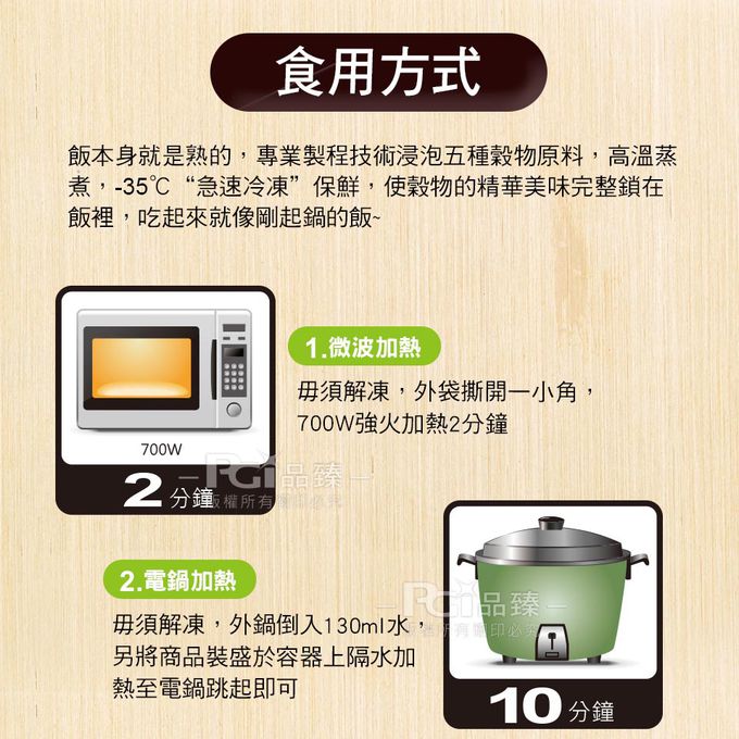 名廚美饌 - 多穀熟飯_2盒組-糙米*1+胚芽米*1