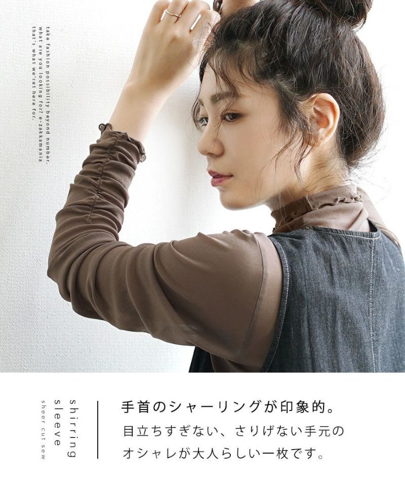 日本 zootie - 透膚木耳立領薄長袖上衣/內搭-抹茶綠