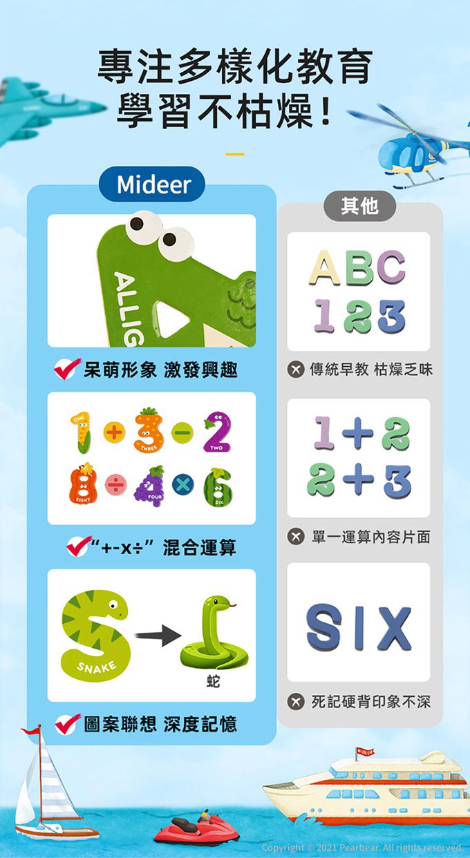 MiDeer - 動物字母磁力貼