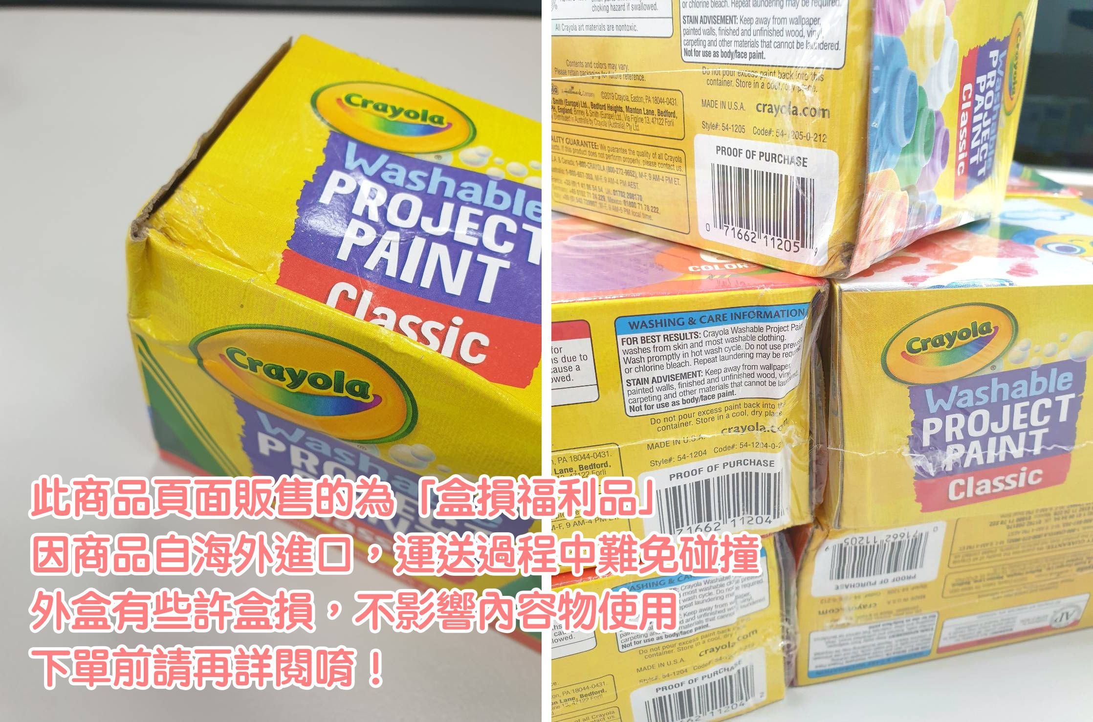 Crayola繪兒樂 - 可水洗兒童顏料2OZ10色(亮霓虹)-盒損福利品