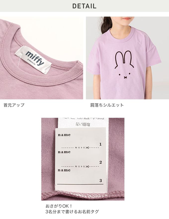 日本 Chil2 - 米飛兔限定短袖上衣-變色亮片-粉橘