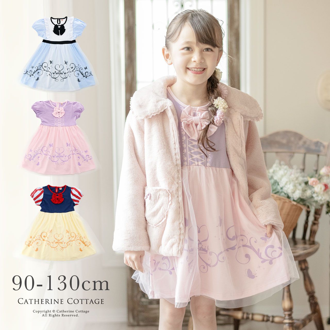 日本 Catherine Cottage - 童話公主薄紗拼接洋裝-深藍x黃