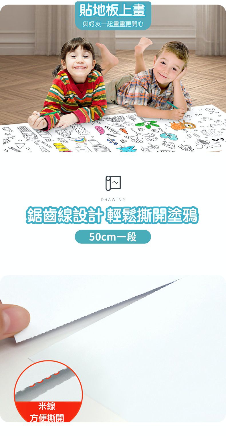 可黏式塗鴉畫紙-美食派對 (300x30cm)