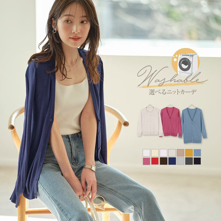 日本 Kobe Lettuce - 可機洗 柔軟舒適薄針織外套-煙燻藍