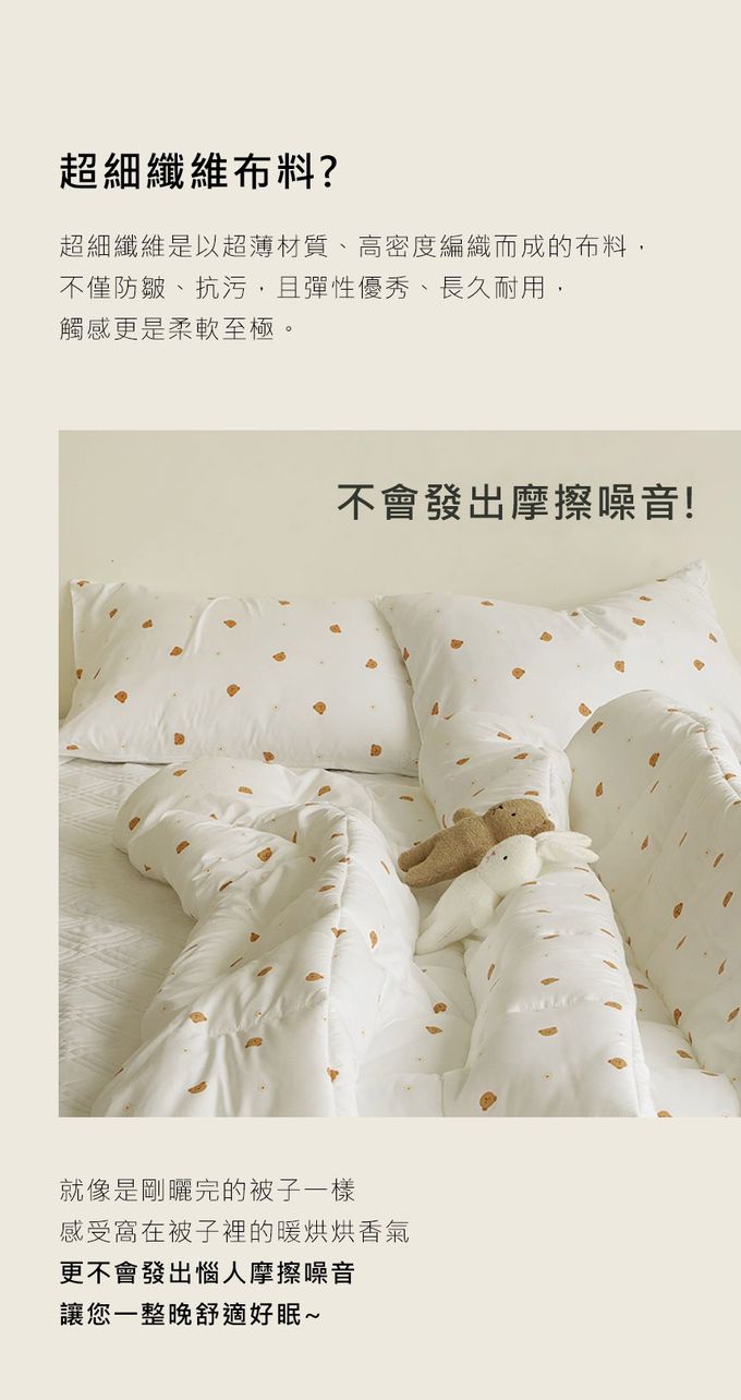 韓國熱銷冠軍！Nubizio 水洗被 極細纖維保暖超輕量