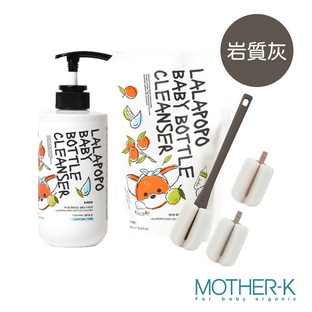 LALAPOPO奶瓶清潔液組-岩質灰