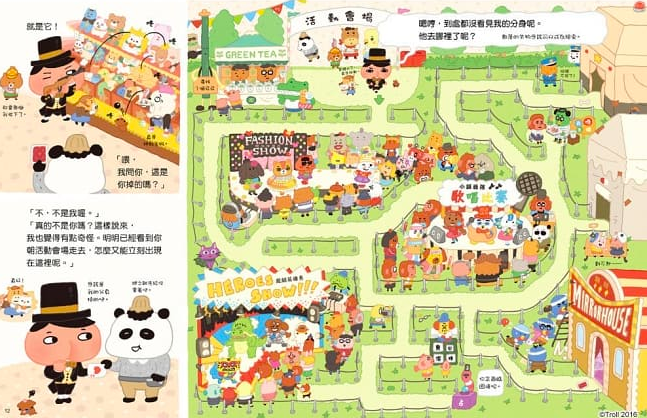 屁屁偵探 噗噗！有兩個屁屁偵探？！