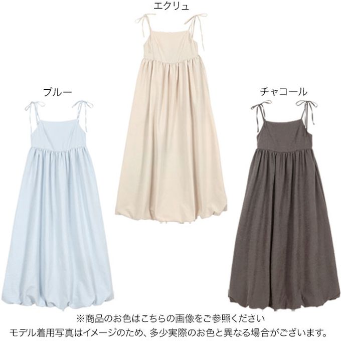 日本 Kobe Lettuce - 蝴蝶結肩甜美氣球下擺吊帶洋裝-膚杏