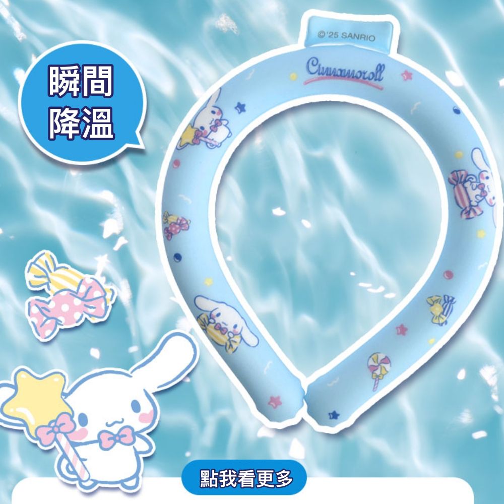 ＼限時降價／正版卡通ｘ涼感環 ❅ 防曬/出遊/夏日消暑必備！