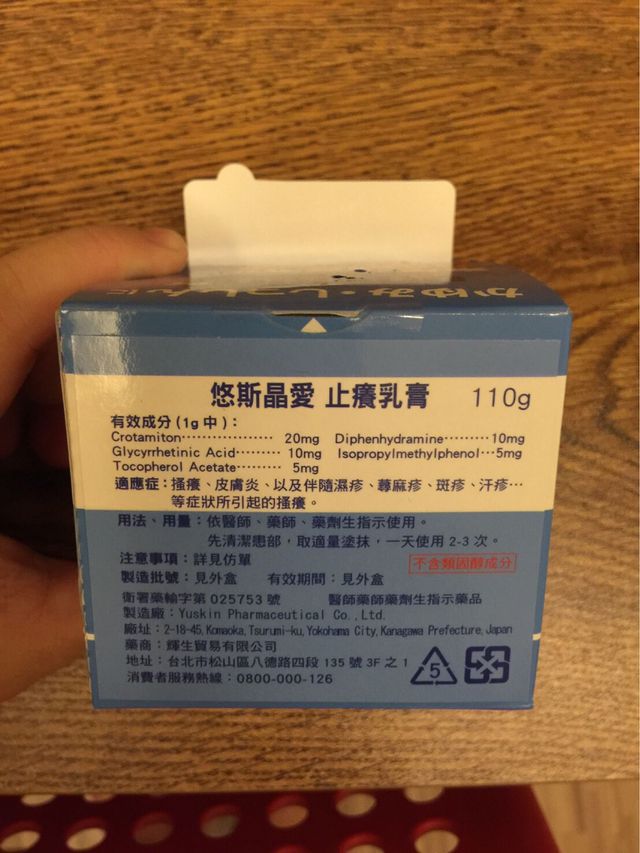 有啊但是會變淡 
人家還誤會我是不是被蚊子咬的痕跡怎麼可能⋯⋯ 

AD 是台灣生產的喔 
我是沒買啦 ... 我是用淡藍色那個 
才是日本製造的！ 
我家北鼻我也都擦 ！對於止癢超有效而且還能慢慢讓她不要在擴張 
... 先說越抓會越擴張範圍 ! 癢的話先用冰敷跟用拍打的 