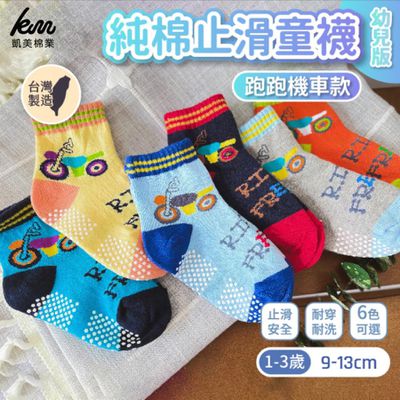 凱美棉業 - MIT台灣製 純棉止滑童襪 酷炫機車款-隨機出色 (9-13cm)-16雙組