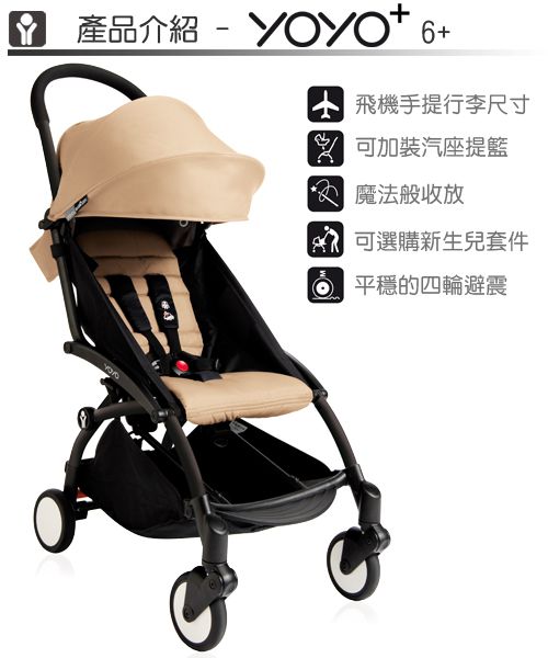 法國BABYZEN YOYO+ - 第三代秒收可登機手推車-黑管-褐-6m+