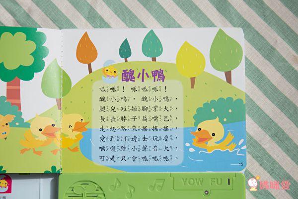 【幼福文化♬按壓有聲書大集合】 世界音樂大師 / 認知ABC / 中英文童謠