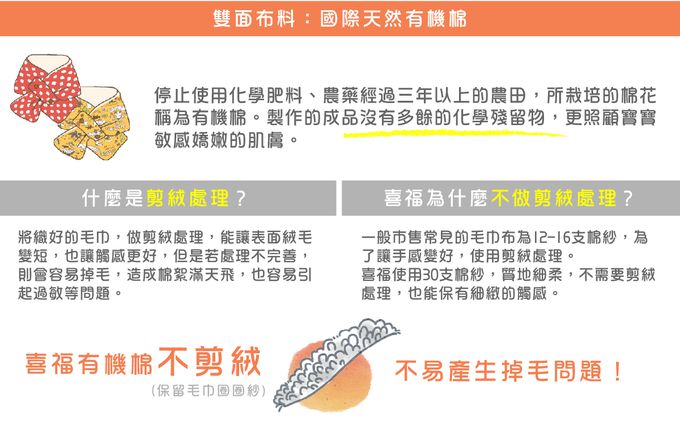 喜福HiBOU - 日本布花x有機棉∥2Way暖呼呼圍巾│幼童圍巾│喜福圍你～喜福為你For You-寶貝星球