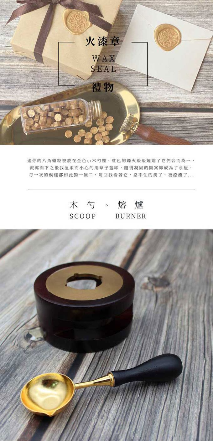 HAPPYMT - 火漆封蠟工具-木杓熔爐組 / 送蠟燭